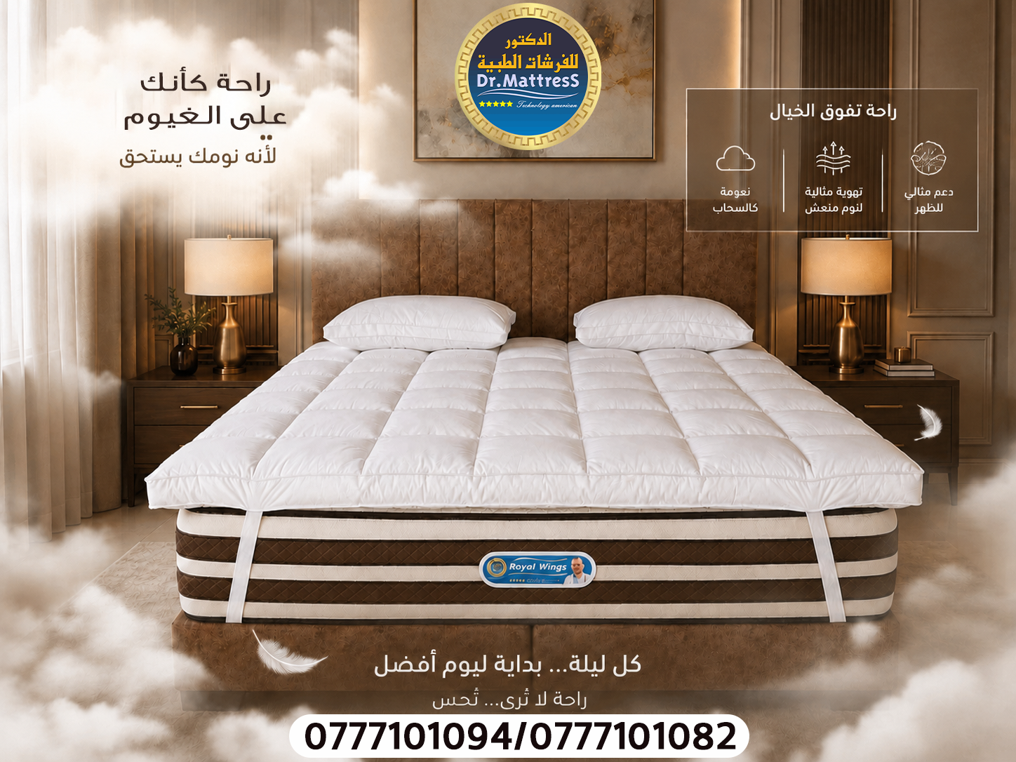 طبقة اللباد الفندقية 